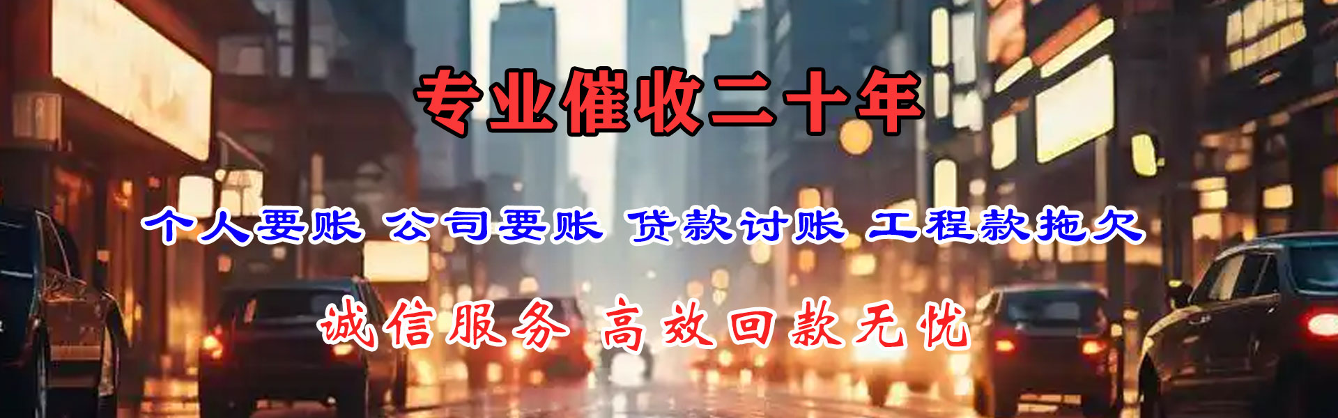 木垒收账公司