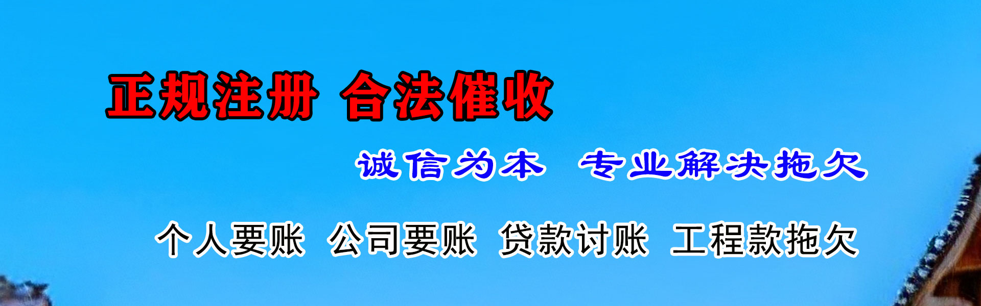木垒追债公司